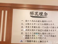 -豚王拉面(澳门银河店)