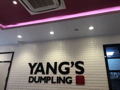 门面-小杨生煎(火车站北广场店)