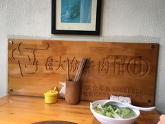 -大众跷脚牛肉馆·非遗传承单位(峨眉山店)