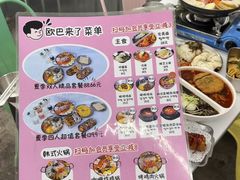 -欧巴来了韩式料理