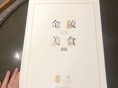 -南京金陵饭店