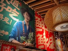 -羊之道草原味道清真餐厅(番禺店)