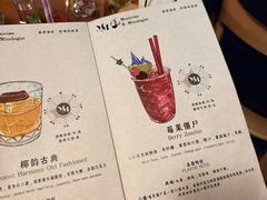 -MM·五声·音乐人与调酒师(西安路店)