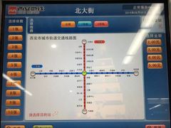 -北大街(地铁站)