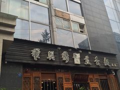 -华兴街煎蛋面(总店)