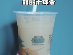 -放哈·甜醅子奶茶创造者(正宁路店)