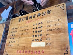 -蓝记云吞(正果店)