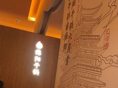 -六月雪干锅(涪城万达广场店)