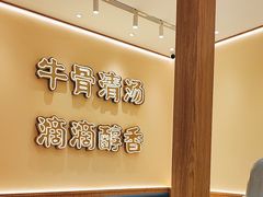 -陳香貴·兰州牛肉面(嘉定宝龙店)