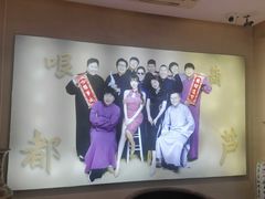 -南风大剧院莎梦二人转剧场