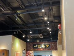 -一记面馆(易发店)