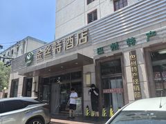 -新疆巴州金丝特餐厅(大钟寺店)