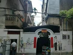 门面-海口滨海新村143号海南老字号炒菜店