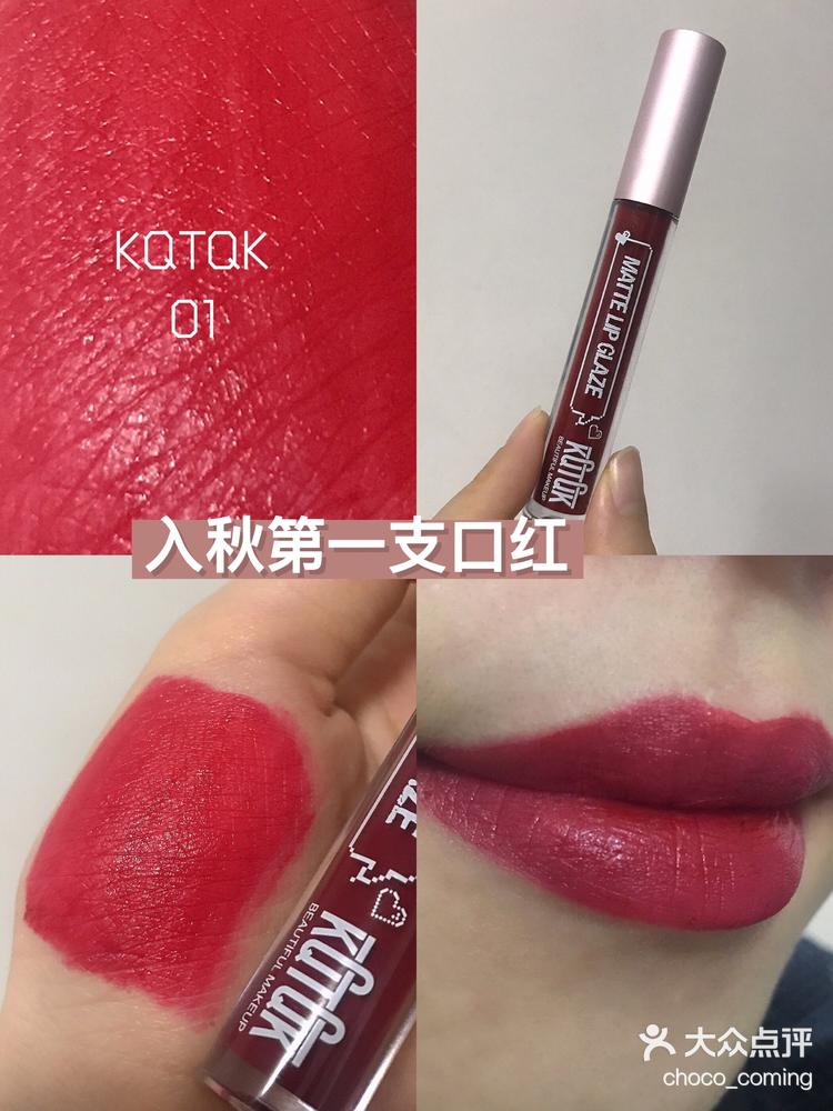 库库唇膏(库库韩社化妆品)