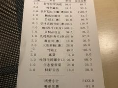 账单-余欢领鲜火锅(新街口店)