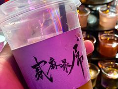 -贰麻酒馆(1912店)
