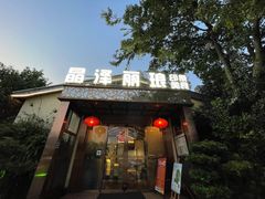 门面-晶泽丽琅·鱼鲜川菜(川师店)