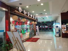 -悦喜客来购物广场(中山路店)