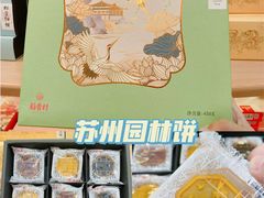 -稻香村(观前街店)
