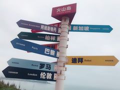 -漳州滨海火山岛自然生态风景区