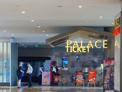 -百丽宫影城(嘉里汇店)