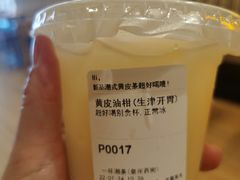 -一杯潮茶(西街店)