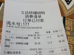 -文昌桥螺蛳粉(魏公村店)