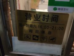 -庞记炸串