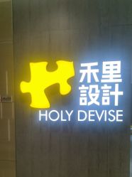 -禾曼造型