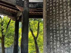 -兰亭风景区