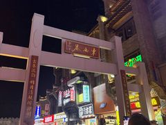-随缘小馆(红岭路店)