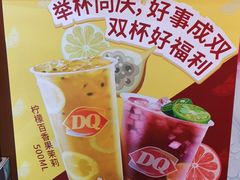-DQ·蛋糕·冰淇淋(昌平国泰店)
