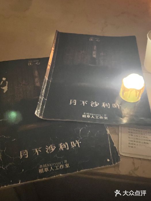 LIENOW来闹密室剧本推理&狼人杀(李家村万达广场店)图片