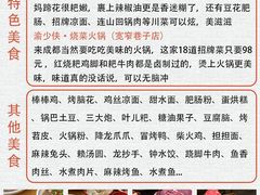 -王婆婆老妈蹄花川菜馆·非物质文化遗产(太古里一店)