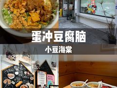 -小豆海棠(嘉兴路店)