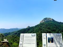 -沂蒙山旅游区云蒙景区(蒙山国家森林公园)