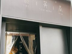 门面-渔芙南(三里屯店)