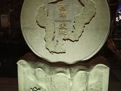 -西湖天地