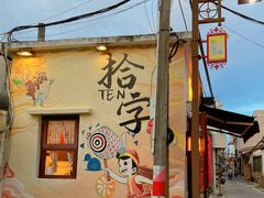 -平海古城