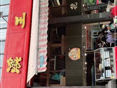 门面-花溪王记牛肉粉(四季花溪商场店)