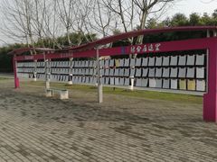 -白塘生态植物园