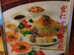 -新加坡宏仁堂御膳厅