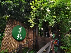 -素描餐厅(灵隐天竺店)