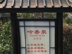 -威海天沐度假区温泉