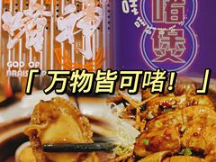 -啫神·广州地标美食(北京路店)