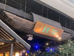 -绿茶餐厅(深圳龙华天虹购物中心店)