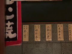 -醉虎传(南锣鼓巷店)