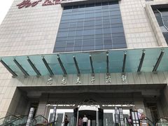 门面-亢龙太子酒轩(东湖店)