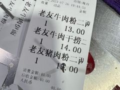 -舒记粉店(七星路店)