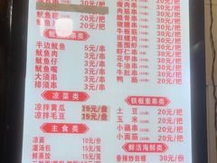 -十里铺铁板鱿鱼